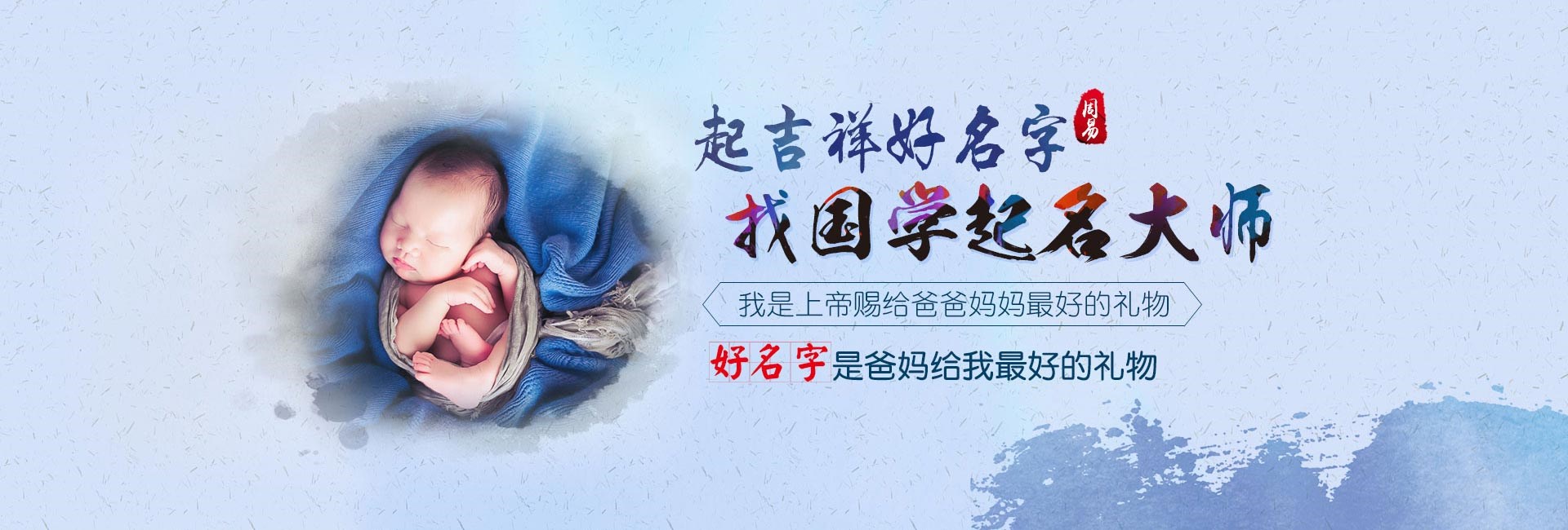 苏州哪里起名比较靠谱-起名流程三